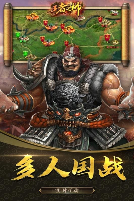 王者之师满v版安卓版