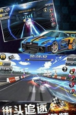 车神传说安卓版