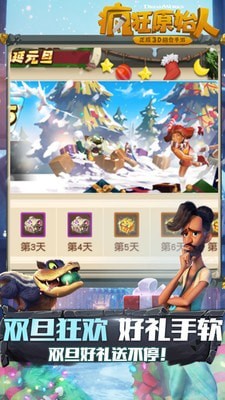 疯狂原始人2安卓版