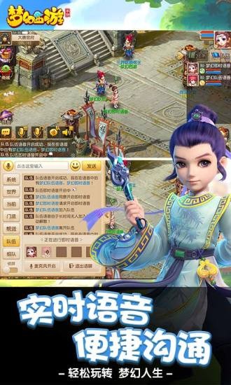 梦幻西游手游百度版安卓版