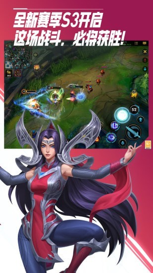 英雄联盟手游菲律宾服安卓版