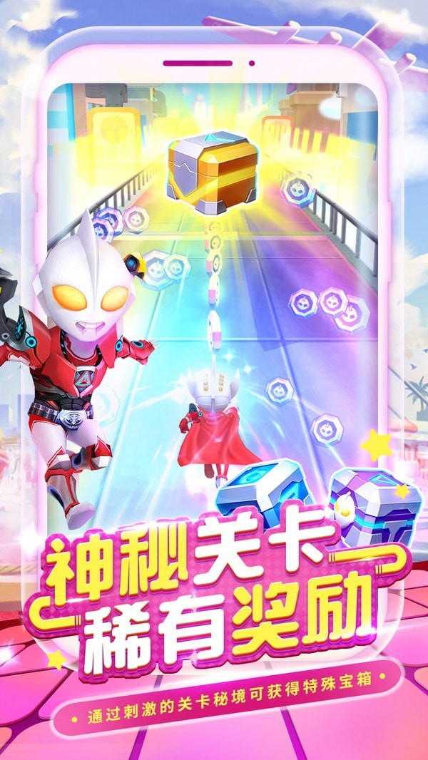 热血奥特超人跑酷安卓版