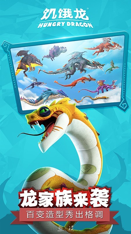 饥饿龙安卓版