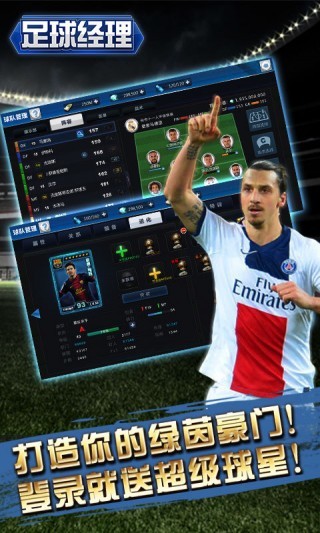 绿茵传奇 绿茵传奇官网下载