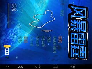 风暴雷霆安卓版