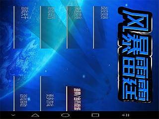 风暴雷霆安卓版