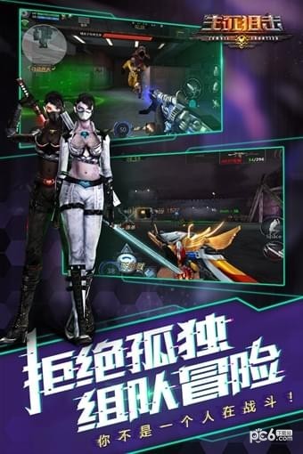 生死狙击安卓版
