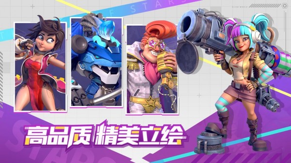 星空时代九游版安卓版