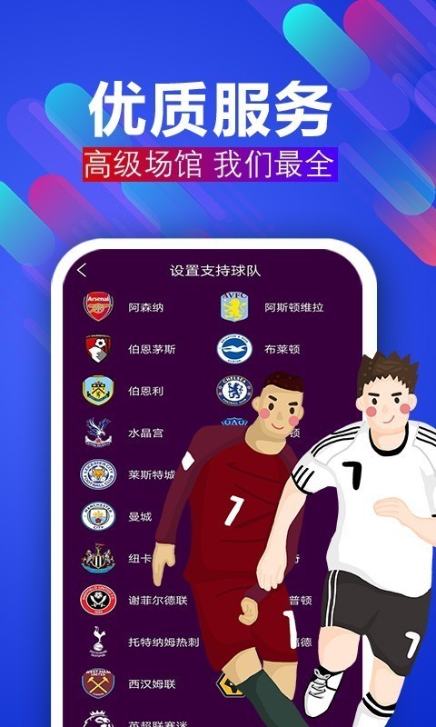 足球经理安卓版