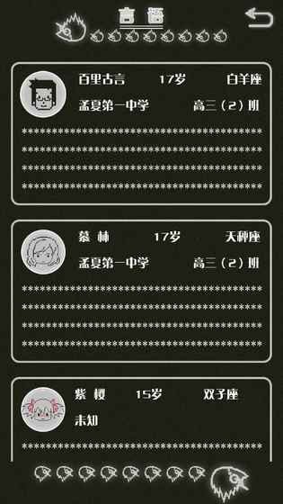 如果明天是晴天全结局版安卓版