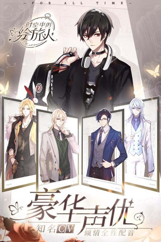 时空中的绘旅人九游版安卓版