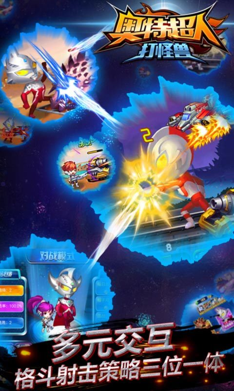 奥特超人打怪兽安卓版