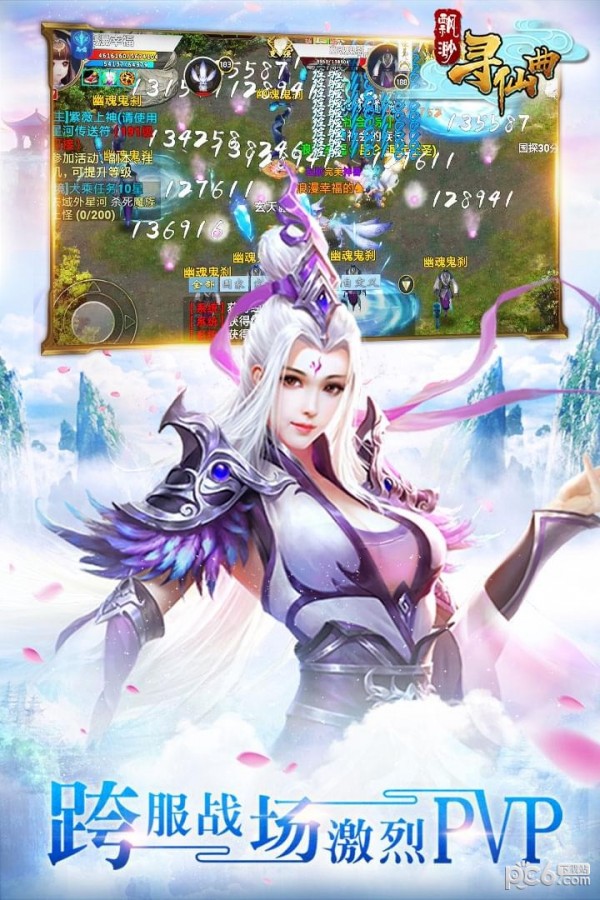 飘渺寻仙曲安卓版