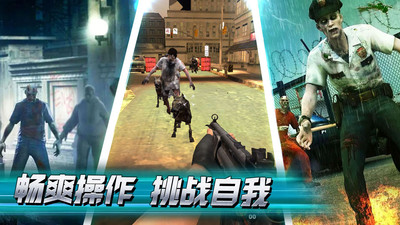 一起打僵尸安卓版