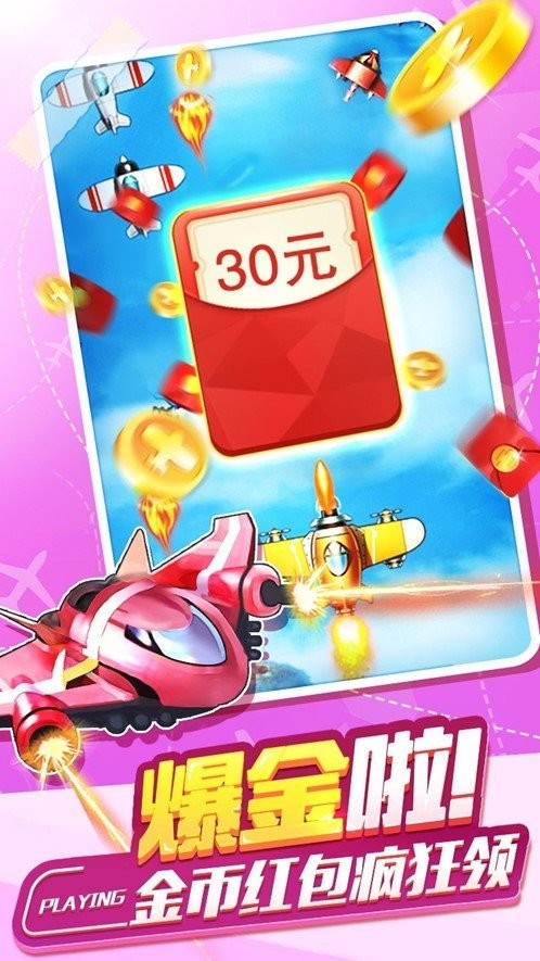 空战夺宝安卓版