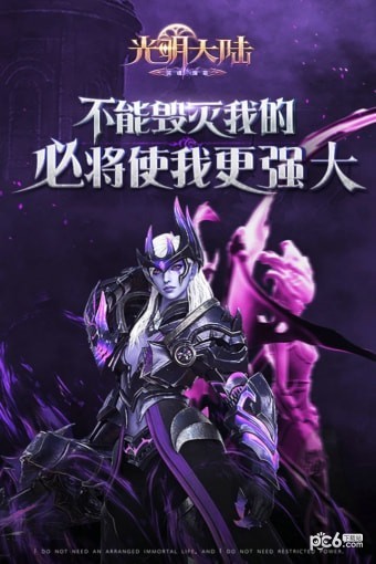 光明大陆安卓版