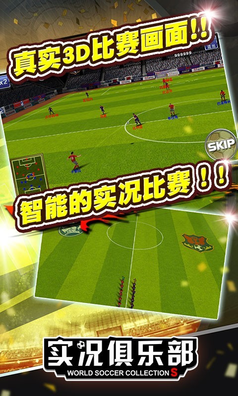 实况俱乐部安卓版