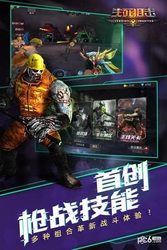 生死狙击安卓版