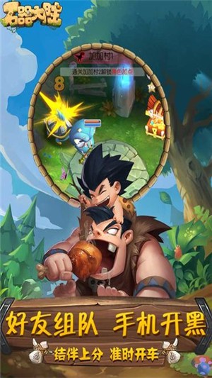 石器大陆安卓版