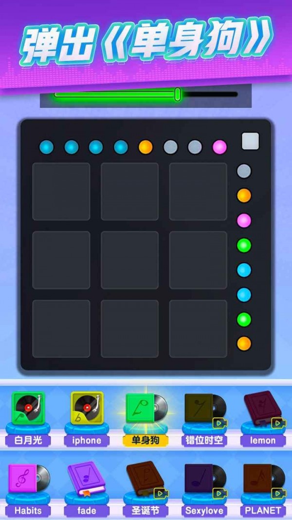 节奏沙盒安卓版