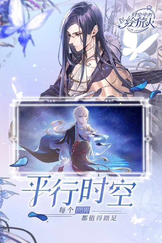 时空中的绘旅人九游版 时空中的绘旅人九游版