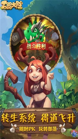 石器大陆安卓版