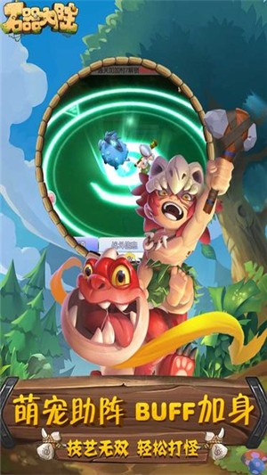 石器大陆安卓版