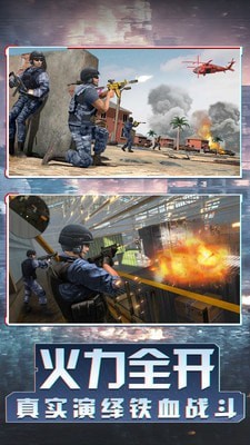 我爱冲锋战场狙击安卓版