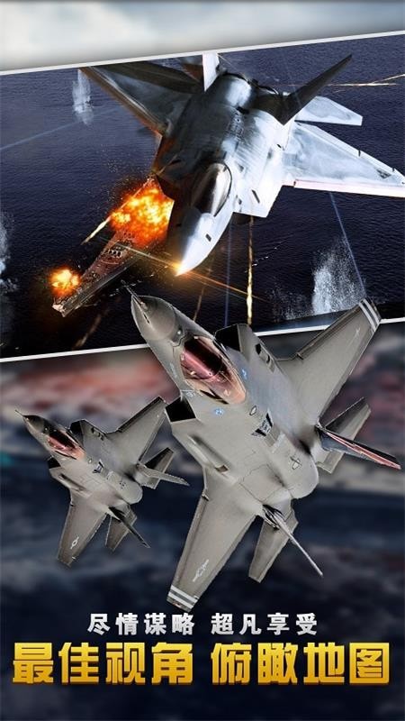 反击空袭安卓版