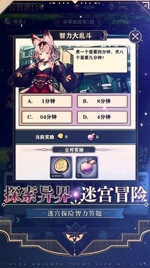 绝对演绎安卓版