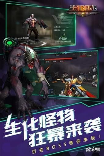 生死狙击安卓版