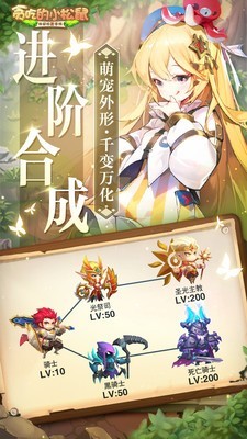 贪吃的小松鼠安卓版