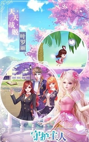 天天战机叶罗丽安卓版