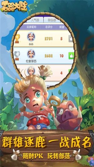 石器大陆安卓版