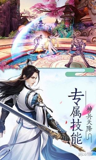 九天封神安卓版