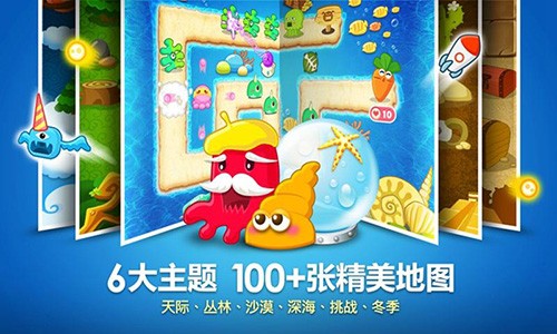 保卫萝卜 保卫萝卜