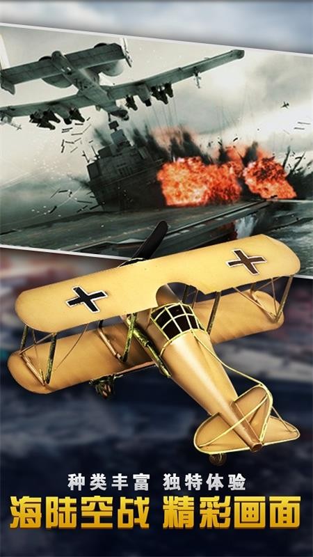 反击空袭 反击空袭