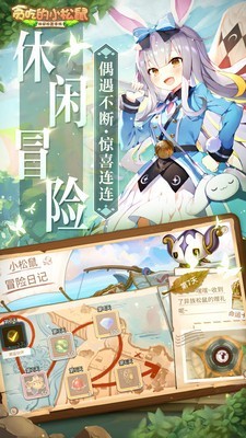 贪吃的小松鼠安卓版