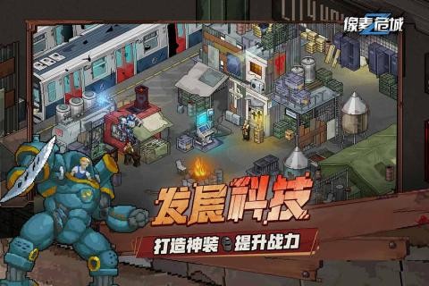 像素危城九游版安卓版