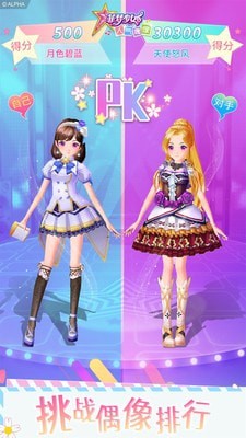 菲梦少女人气偶像安卓版