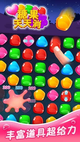 糖果天天消红包版安卓版