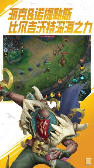 英雄联盟手游体验服安卓版