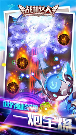战机达人小米版安卓版