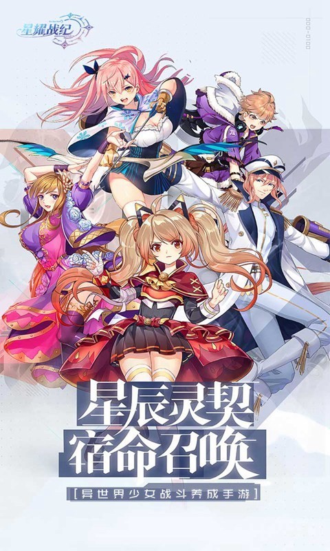 星耀战纪九游版安卓版