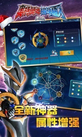 奥特曼之格斗超人2021版安卓版