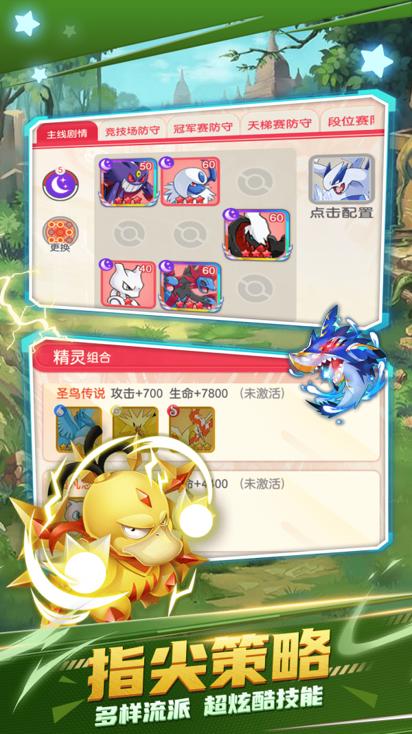 不败精灵安卓版