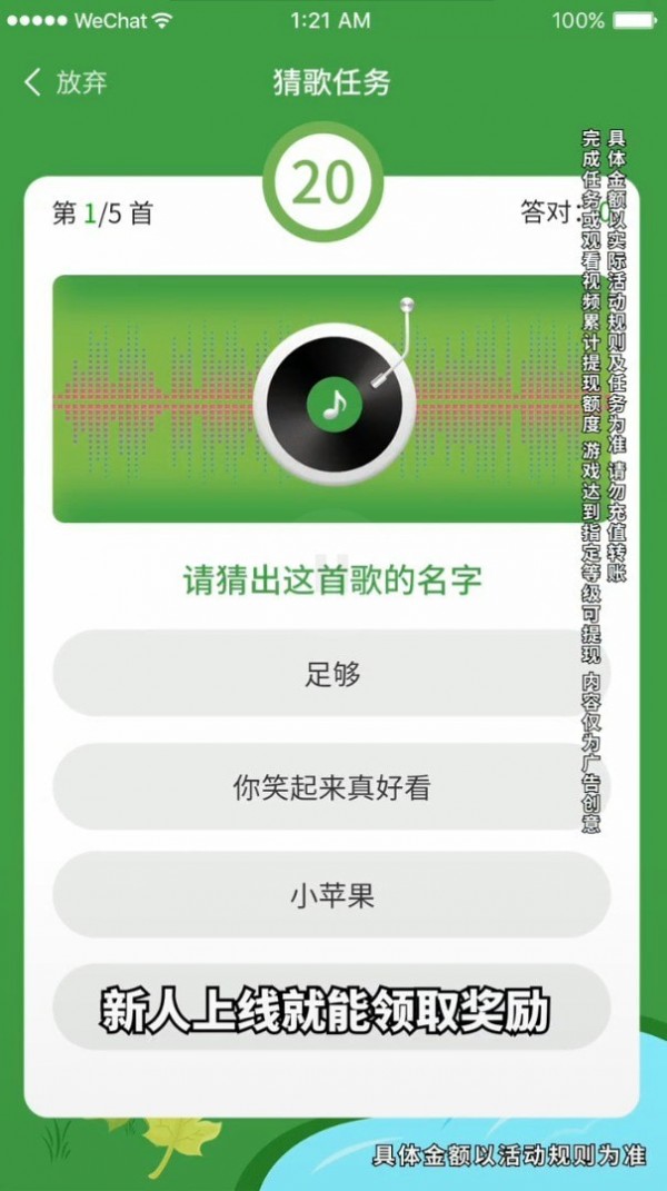 王者爱猜歌安卓版