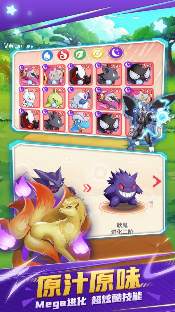 不败精灵安卓版