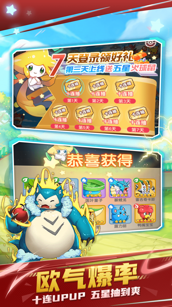 不败精灵安卓版