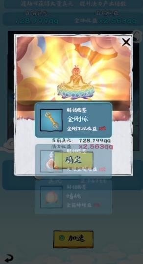 大闹天宫之猴王归来安卓版